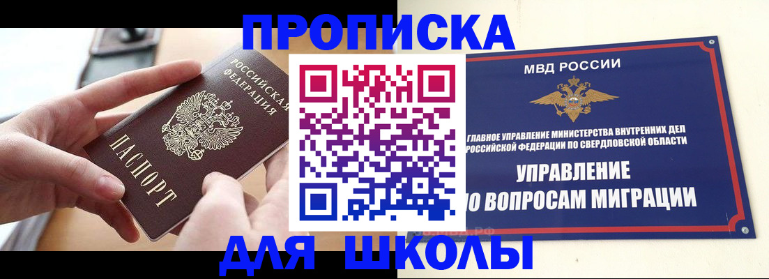 временная регистрация недорого в Собинке