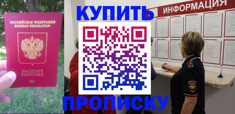 временная регистрация надежно в Собинке
