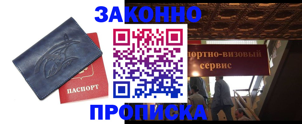 прописка поиск в Собинке