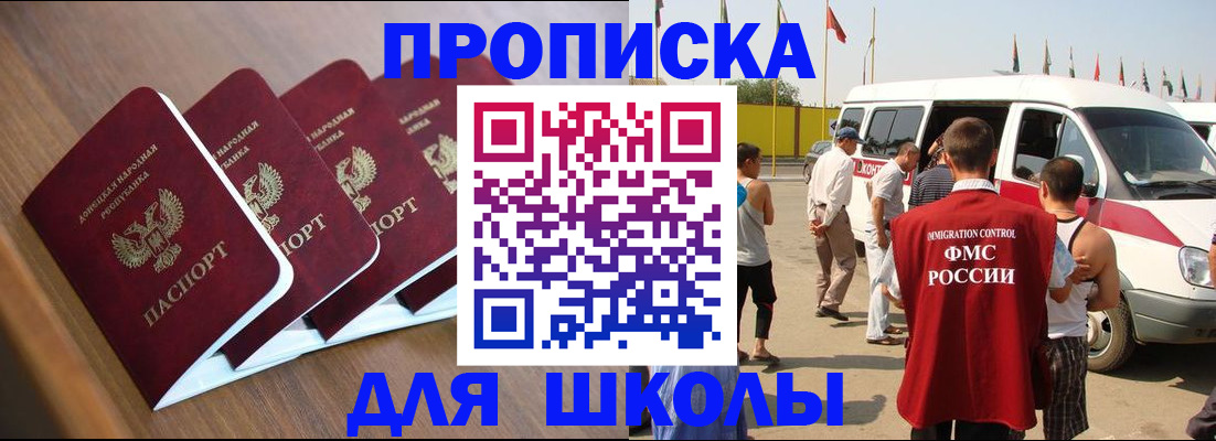 временная регистрация купить в Собинке